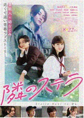 深蓝回声电影封面